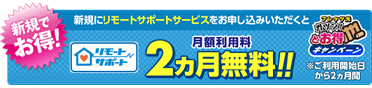 フレッツ・スポット
