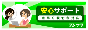 OCNサポート