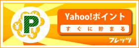 ヤフーBB（yahooBB）が安い